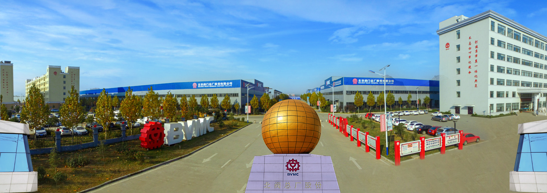 北京市阀门总厂股份有限公司