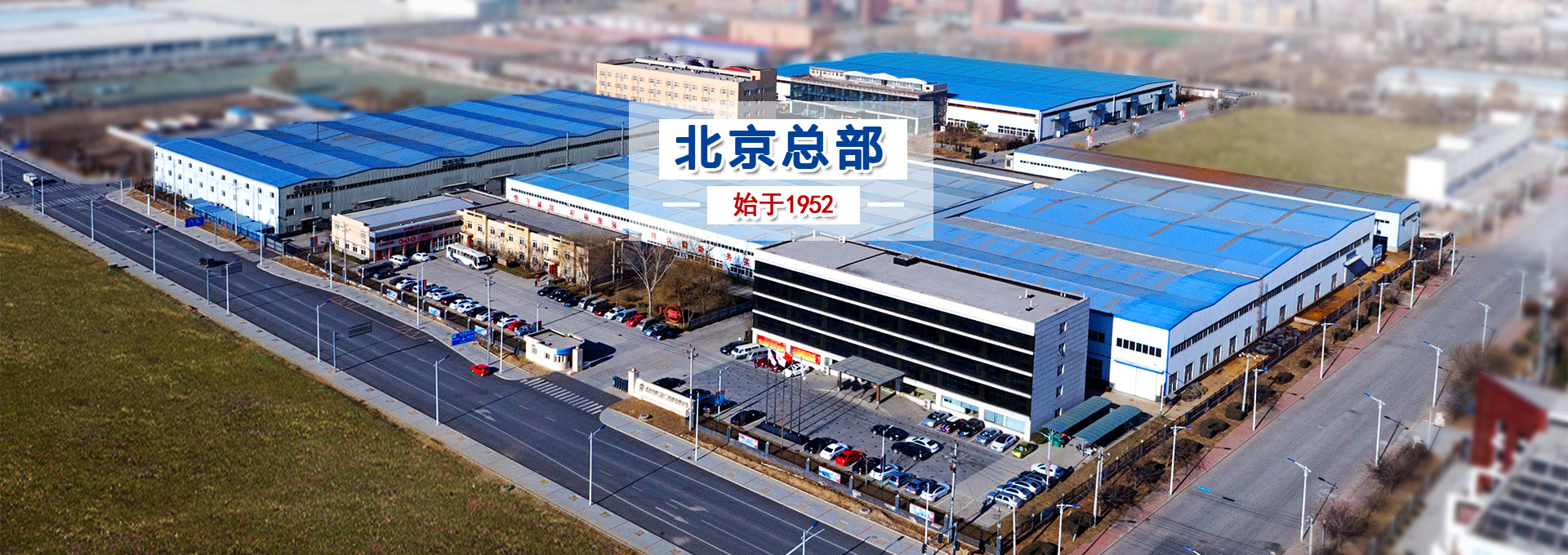 北京市阀门总厂股份有限公司